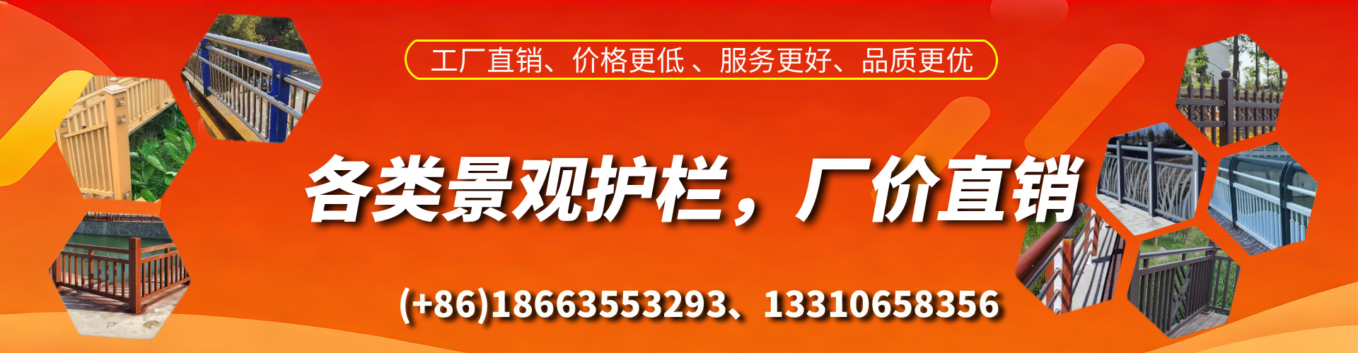 固原景观护栏生产厂家